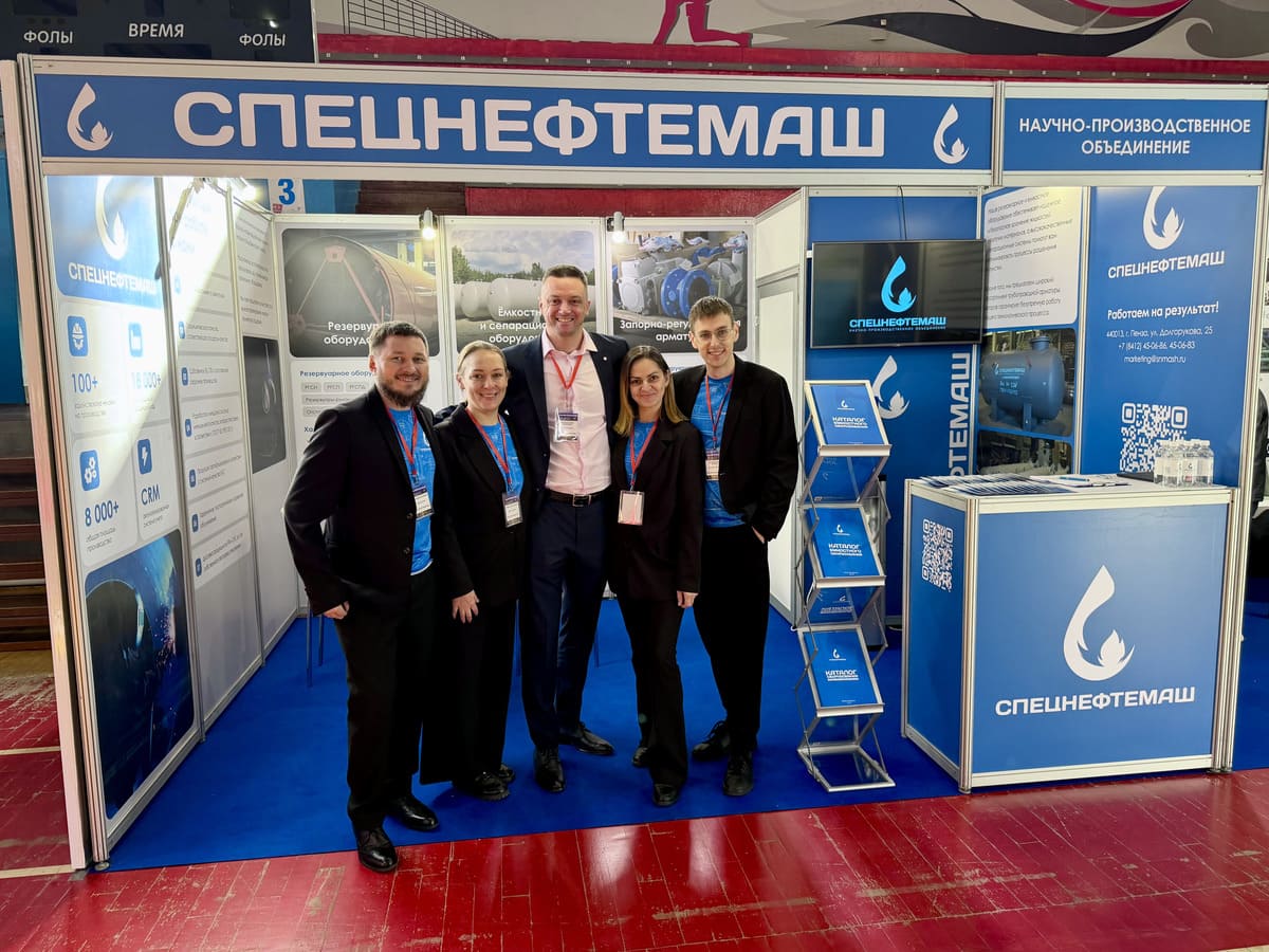 Выставка АктобеНефтеХим Выставка АктобеНефтеХим